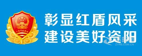 骚货,哦哦,大奶子骚视频17资阳市市场监督管理局